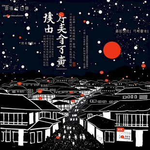 黔东南地产广告插画