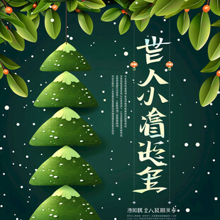 插画海报圣诞海报