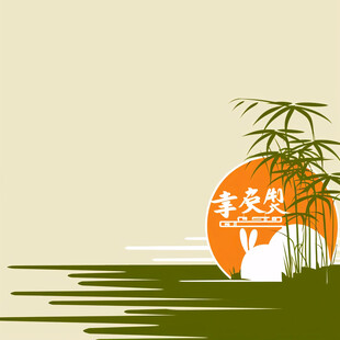 竹报平安中式元素