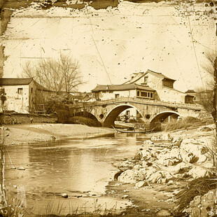 古镇老照片水墨画