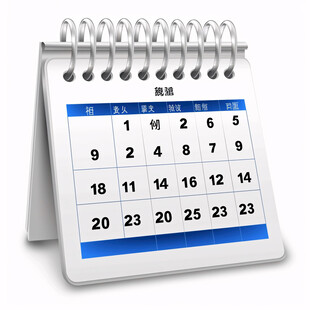 商务台历日历素材