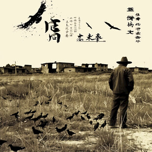 留守老人公益海报