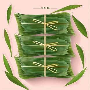 拨开的粽子端午节美食