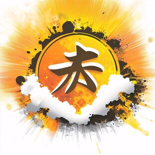 太极功夫海报太极神韵