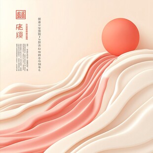 质感渐变地产海报