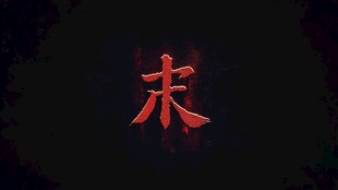 电影字体特效设计