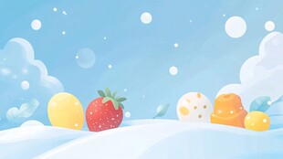 雪球山楂插画