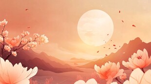 花好月圆插画