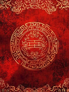 龙凤喜字背景