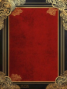 富贵暗红背景