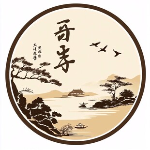 禅意山水圆形挂画框画
