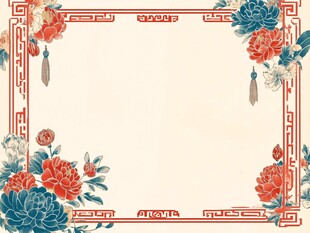 中国风复古花卉边框设计