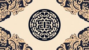 中国传统图案与现代设计的结合