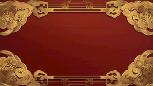 红色金边云纹背景