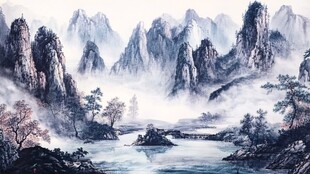 山水画中的仙境