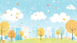 秋日城市公园美丽风光