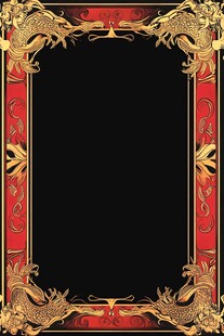 中式龙凤边框装饰图案