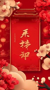 喜庆春节来拜年背景图