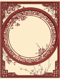 中式古典圆形花纹边框