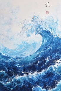 水墨海浪图