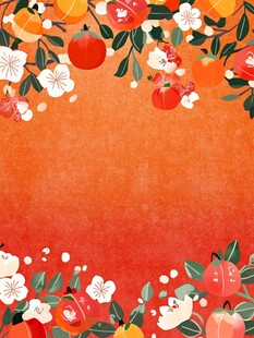 橙底花果图