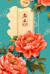 国色牡丹中式典雅插画