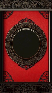 中式红底黑金边框装饰图