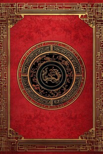 中式红底金龙古典纹饰图