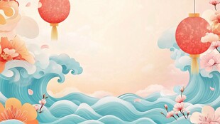 中式新春海浪灯笼背景图