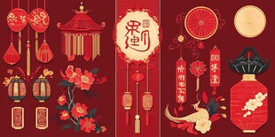 喜庆中式新春装饰元素集