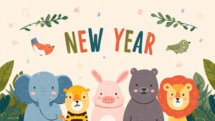 新年动物大联欢