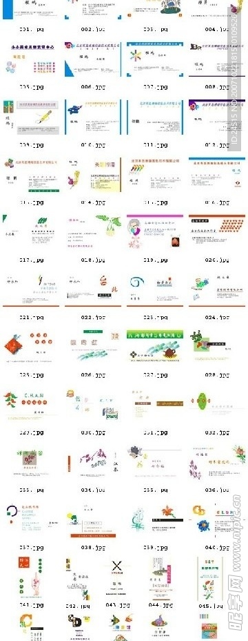英思 CorelDRAW模板制作14大类之(名片)