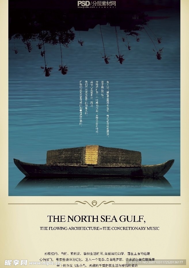 房产精品PSD分层图库