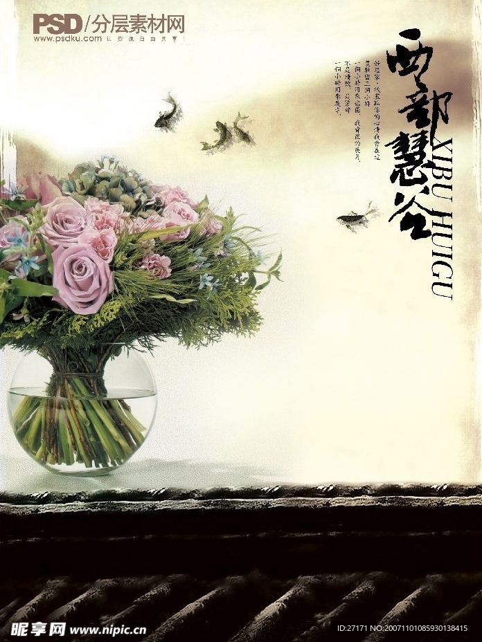 PSD分层素材图库