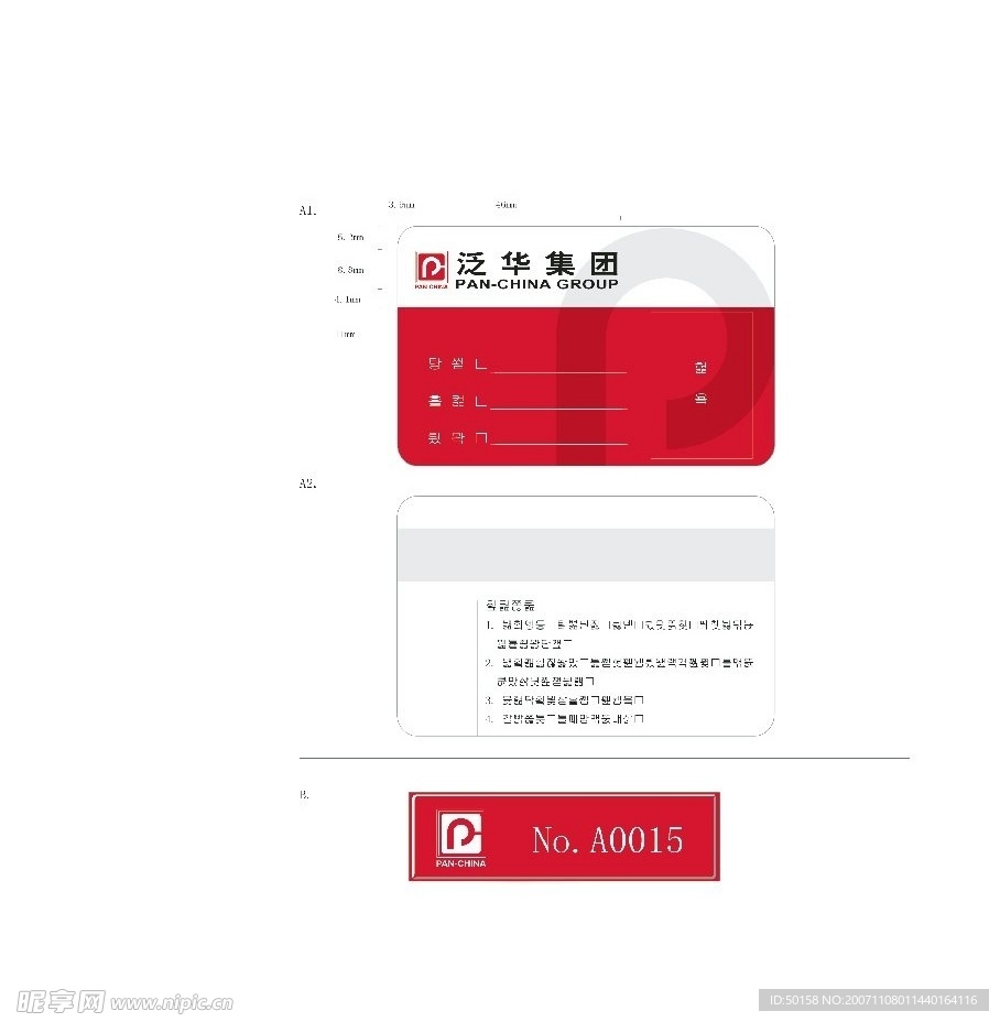 泛华集团(房地产)VI