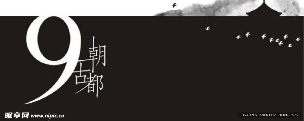 有品味的中国风