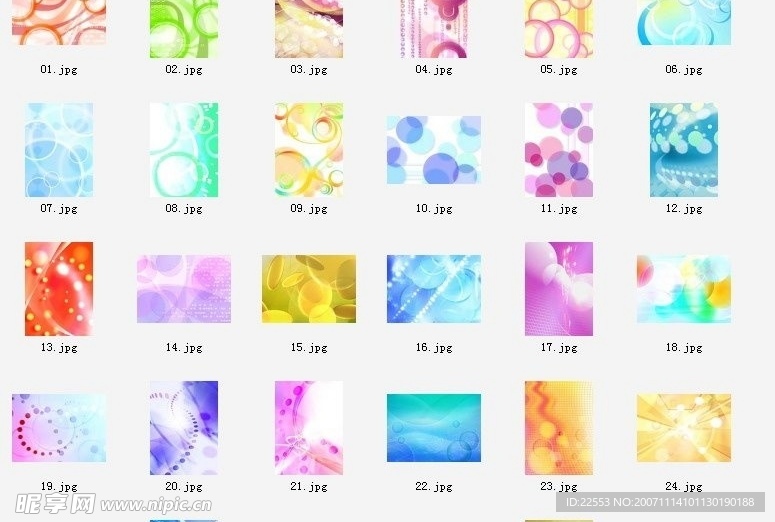 高精时尚流行底纹背景打包