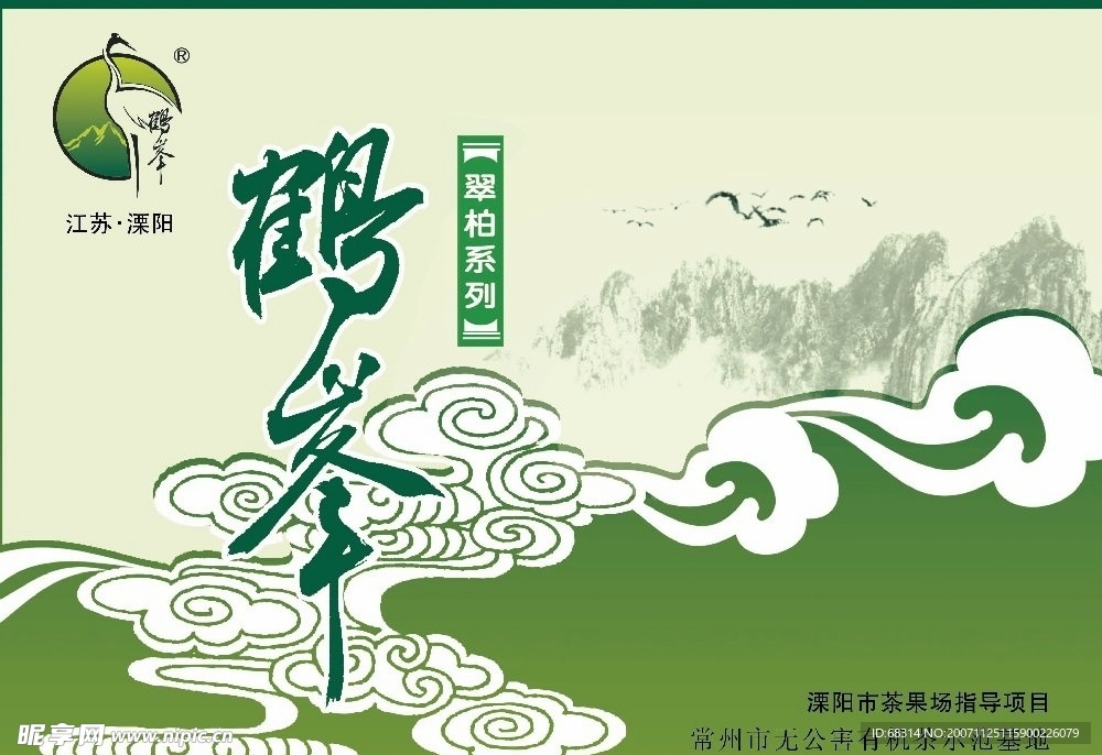 茶叶包装平面图