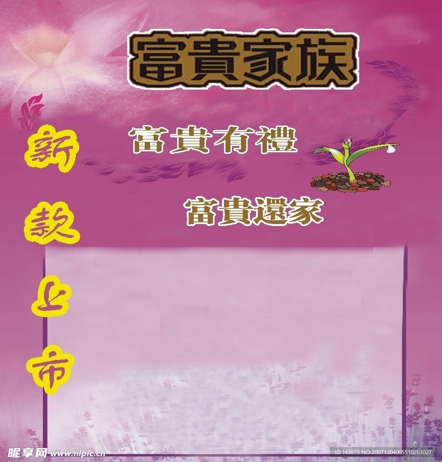 娱乐休闲促销宣传海报