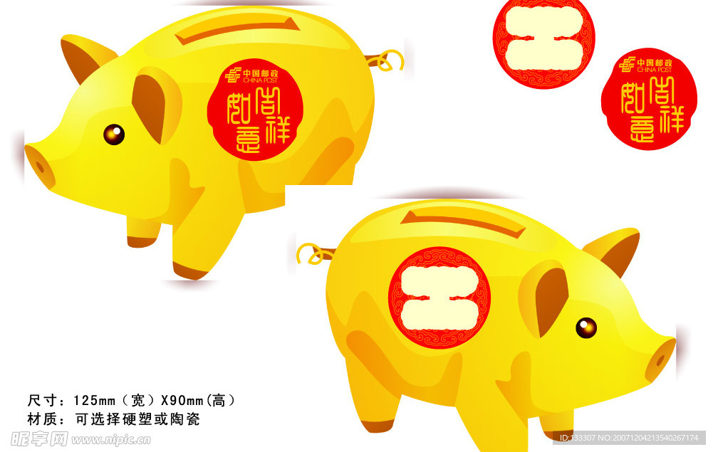 07贺卡存钱罐改