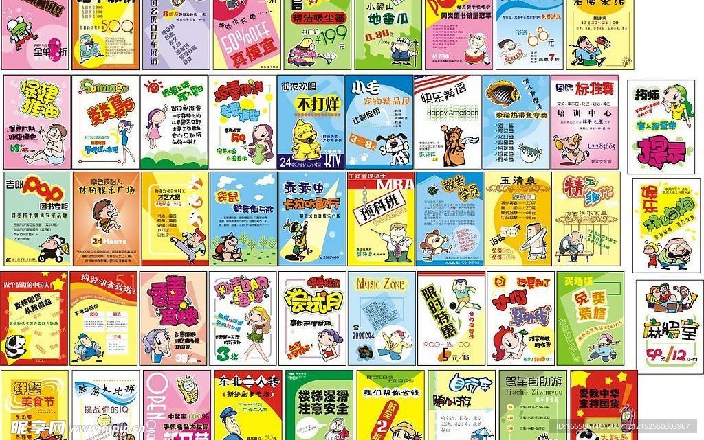 矢量POP底板和文字