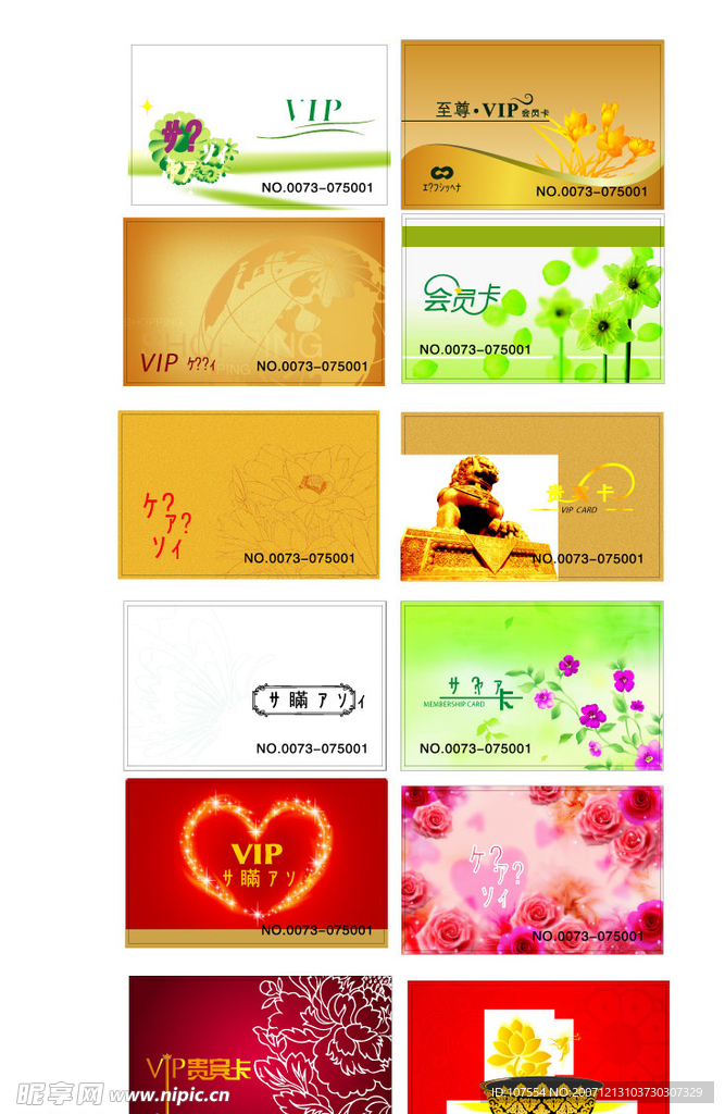 会员卡贵宾卡