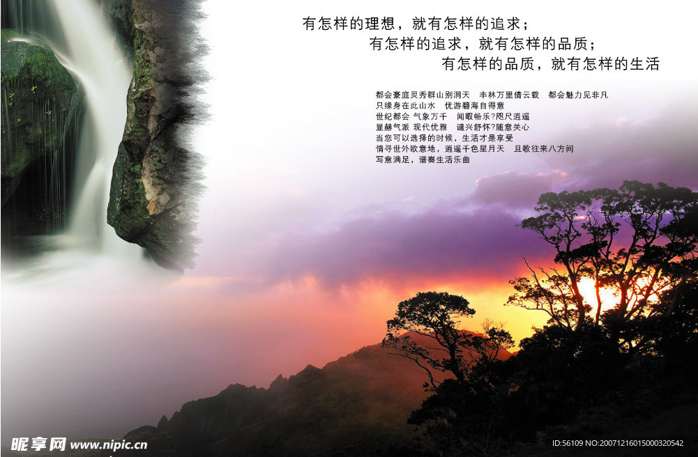 时尚潮流房地产