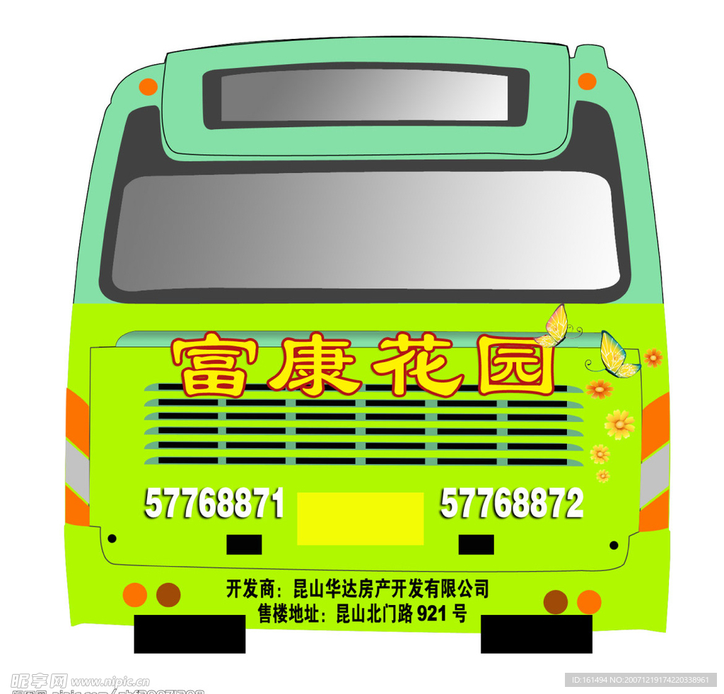 公交车车身广告