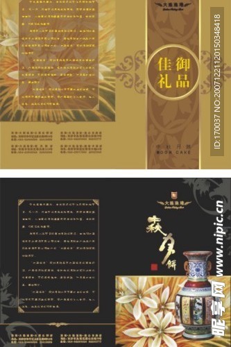 中秋矢量花纹图