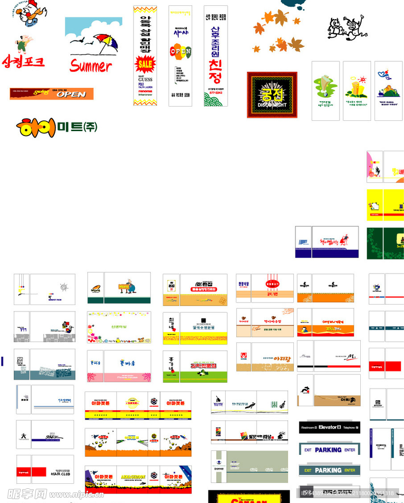 韩国设计原文件ai