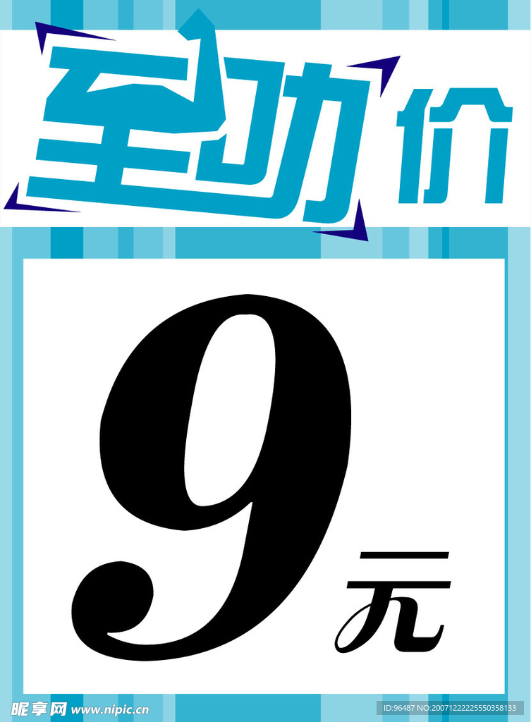 矢量个性字体(至叻价)