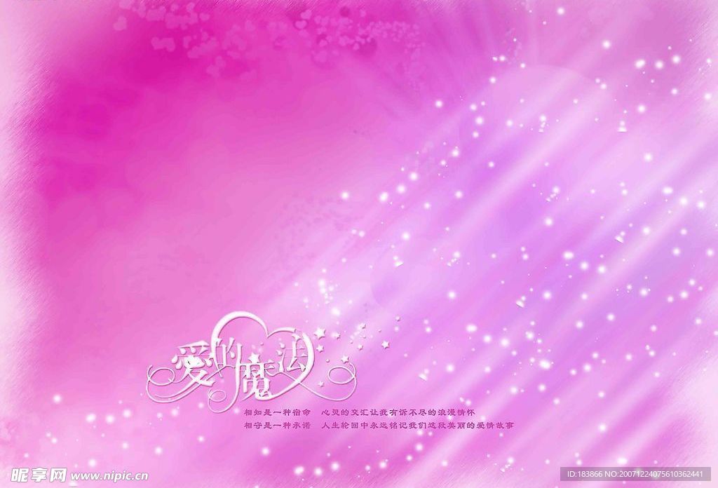 婚纱 psd素材  模板