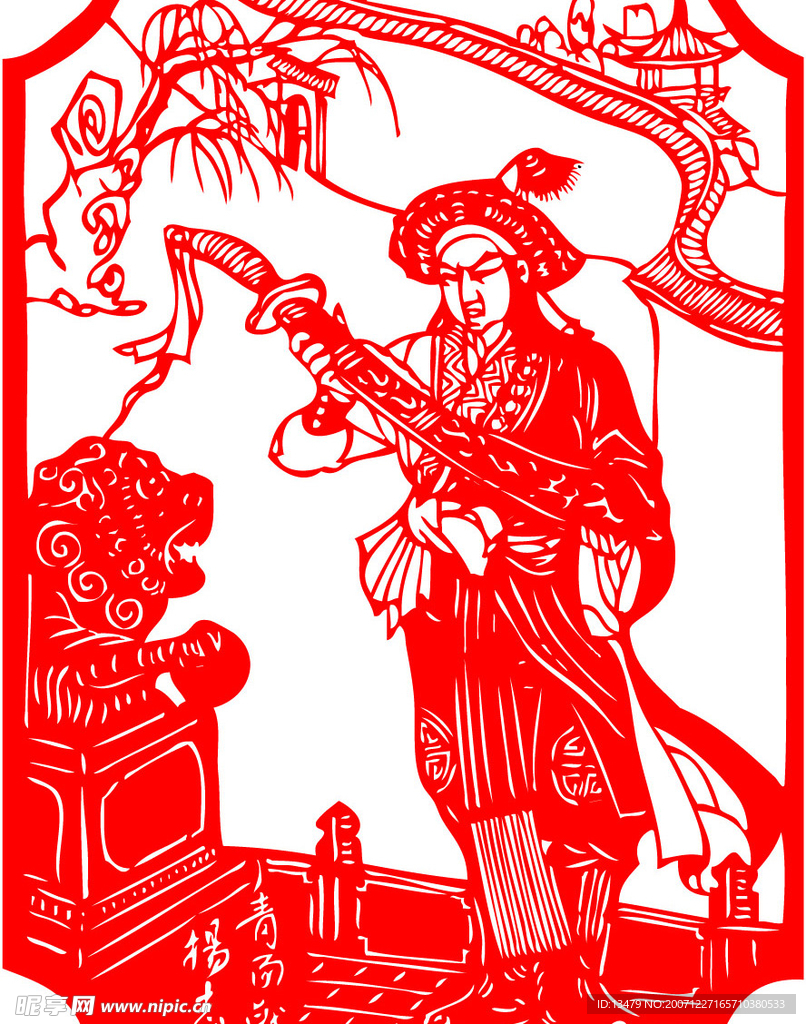 水浒人物 青面兽-杨志