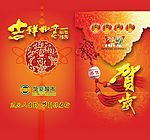 春节 新年 节日